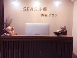 -SEAS小顏·日本小颜整骨美容サロン