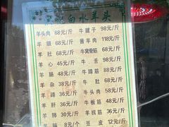 -洪记白水羊头(天坛店)