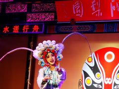 -盖碗儿梨园·变脸吐火·川剧(天府广场店)