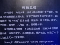 -亳州博物馆
