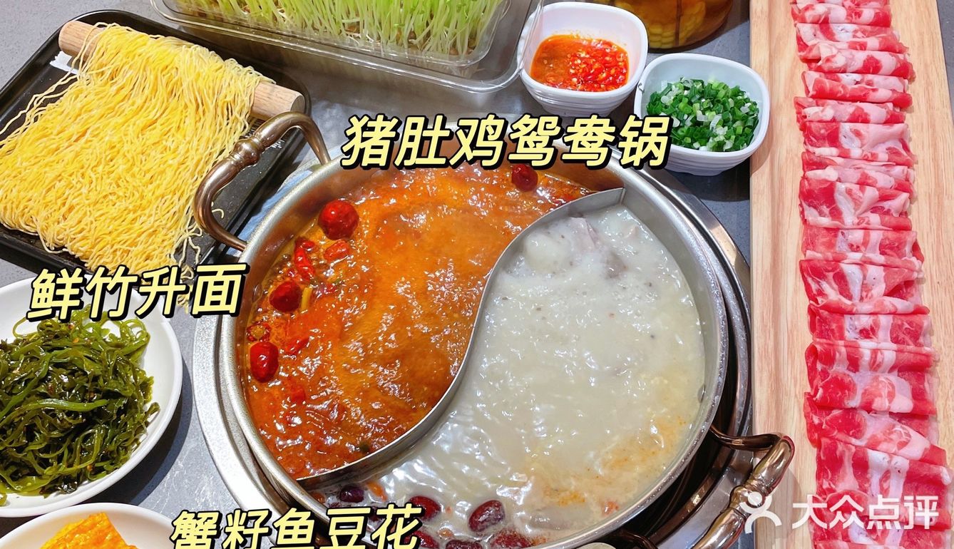 养生局走起❗️❗️❗️｜猪肚鸡火锅