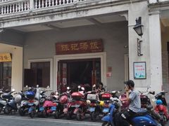 -陈记汤饭(水巷口店)
