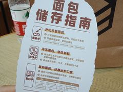 -原麦山丘(望京小街店)