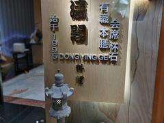 -东瀛阁(锦江宾馆店)
