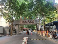 -陕西师范大学(雁塔校区)