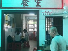 门面-老妈宫粽球