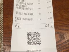 账单-哈努曼印度餐厅(吴泾宝龙广场店)