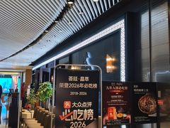 -荟廷·晶萃(陆家嘴尚悦湾店)
