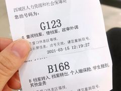 -北京市西城区人力资源公共服务中心