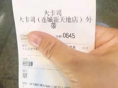 -大卡司DAKASI(连城新天地店)
