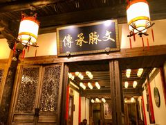 门面-文儒九号·闽菜馆(三坊七巷店)