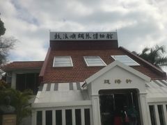 -鼓浪屿钢琴博物馆