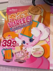 -奈尔宝家庭中心·亲子餐厅(苏州大悦城店)