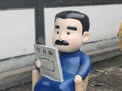 -绍兴鲁迅故里·沈园景区