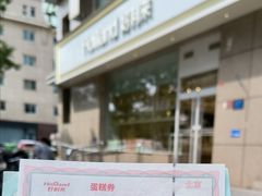 -好利来(青年宫店)