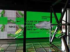-NIKE品牌体验店(南京东路店)
