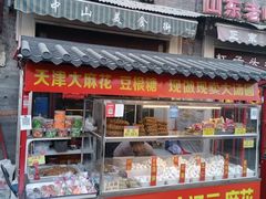 -中山美食街