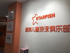 -蓝旗儿童游泳俱乐部(北国中心)