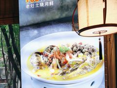 -老灶味道·本帮菜(昌平路店)