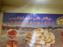 -玉龙喀什有名爱可德木烤包子