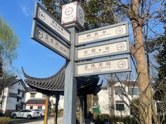 -石塘人家