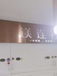 -镁连社·美联社