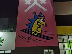 -北京西山滑雪场