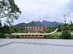 -九曲溪竹筏码头