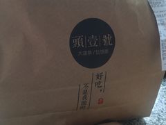 -头壹号 大油条·老长沙盖码饭(清河店)