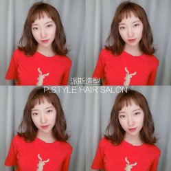 -P.STYLE 派斯造型