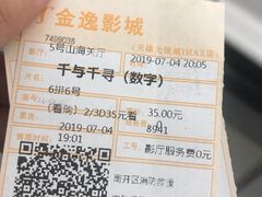 -金逸影城(大悦城IMAX激光店)