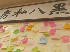 -黑八私房老北京炸酱面