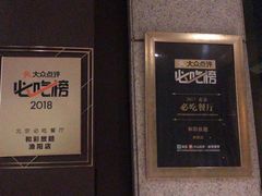 -和彩放题(渔阳店)