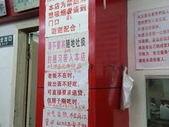 -明呈黄鱼面馆(斜土路店)