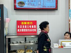 -鹍记特色牛杂面