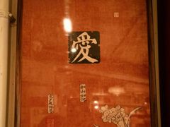 -邊城書店
