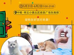-中粮·祥云小镇