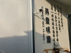 -弄堂咪道-饭香·面香·馄饨香(汇锦广场店)