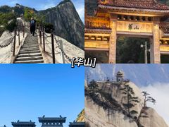 -华山风景名胜区