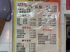 -成裕雪糕店(士多店)
