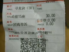 -首都电影院(天津店 中国巨幕)