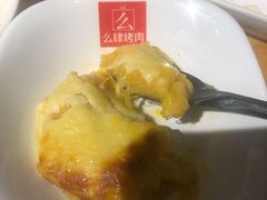 -么肆烤肉(蓝山名邸店)