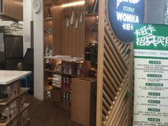 -卡旺卡(淮北鼎盛国际店)