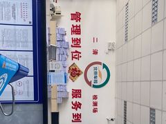 -北京市二清机动车检测场有限公司