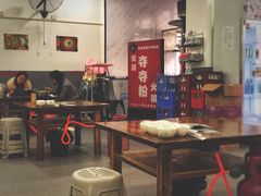 -笔记安顺夺夺粉火锅