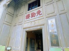 -中国客家博物馆