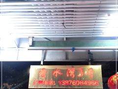 -四川小胡子海鲜(丁村万人海鲜广场店)