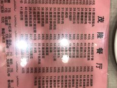 -茂隆餐厅(进贤路店)