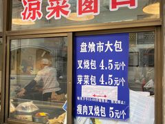 门面-盘飧市(春熙路店)