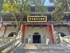 -句容茅山景区